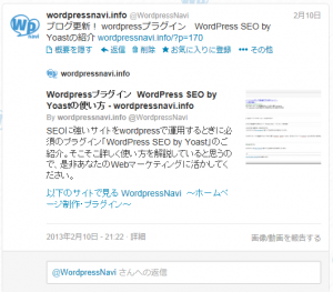 twitterカード twitterカード